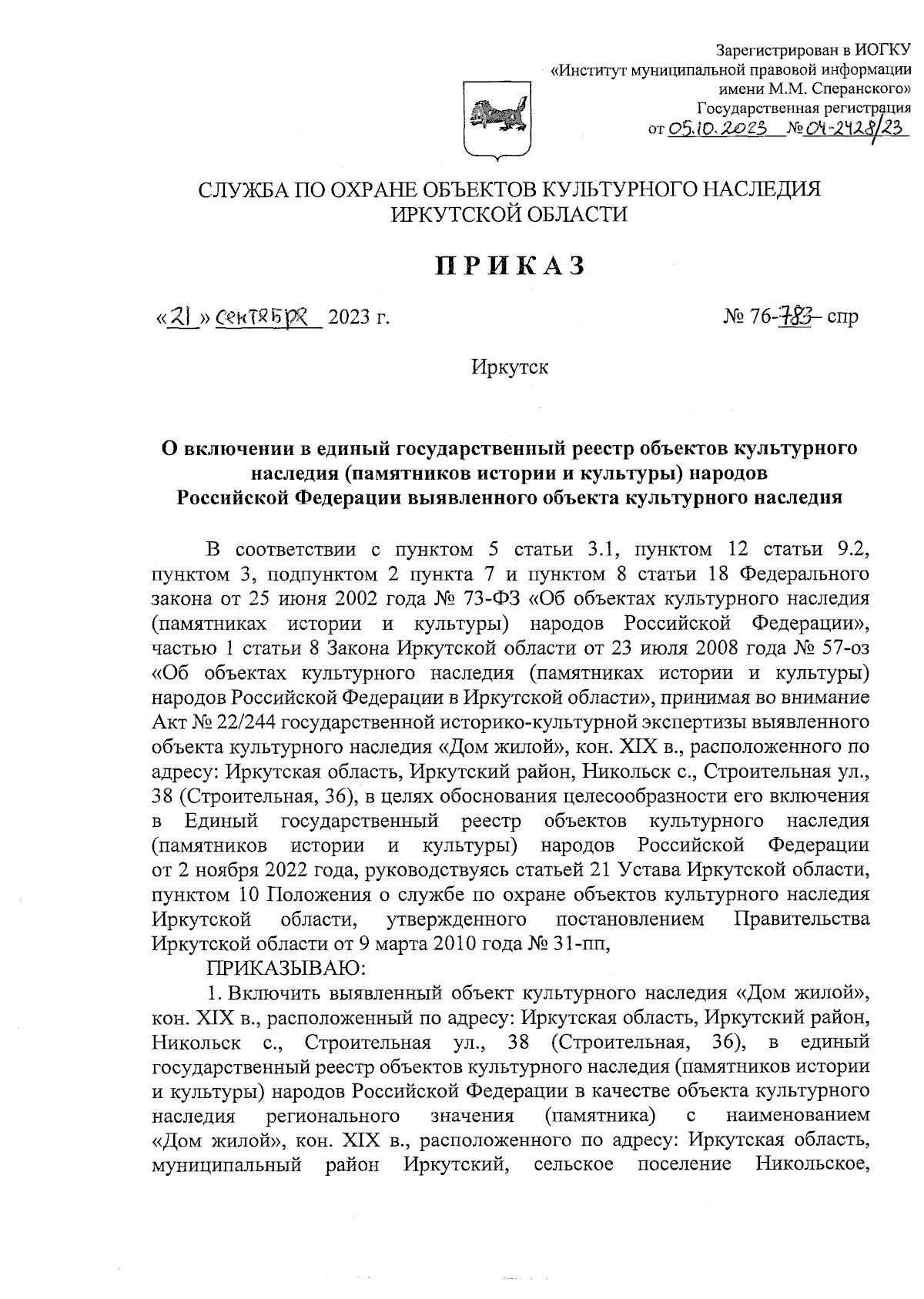 Увеличить