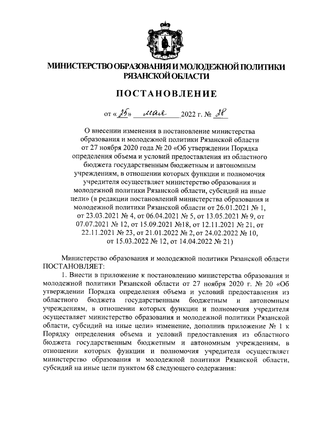 Увеличить