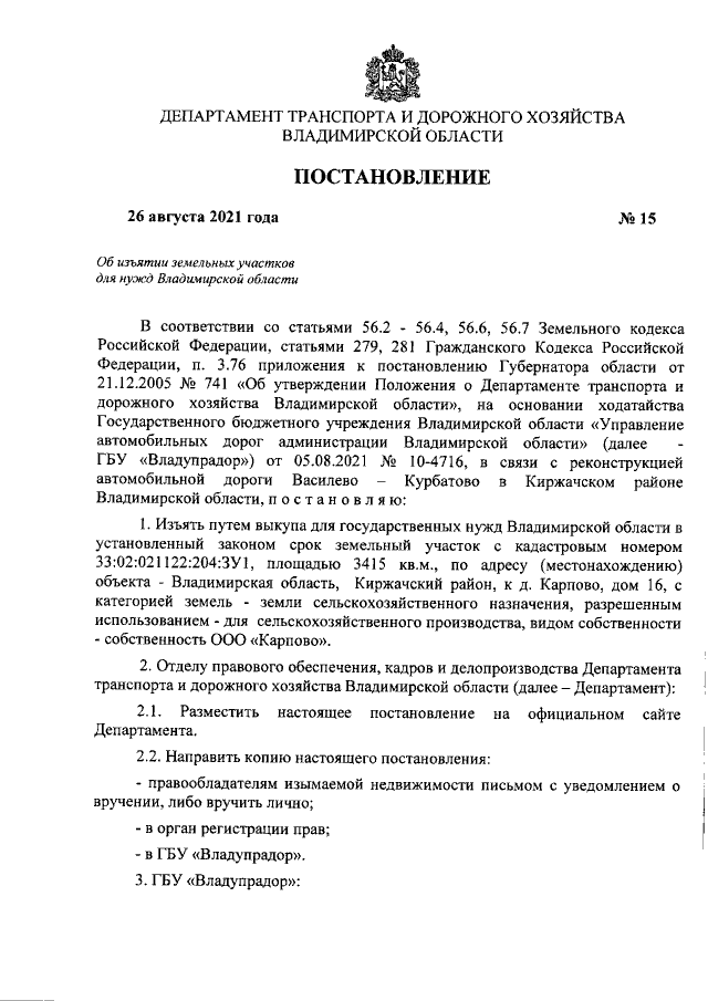 Увеличить