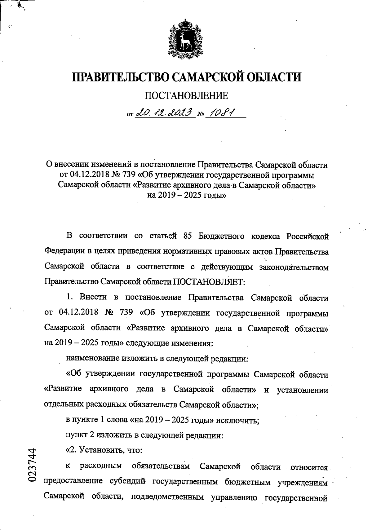 Увеличить