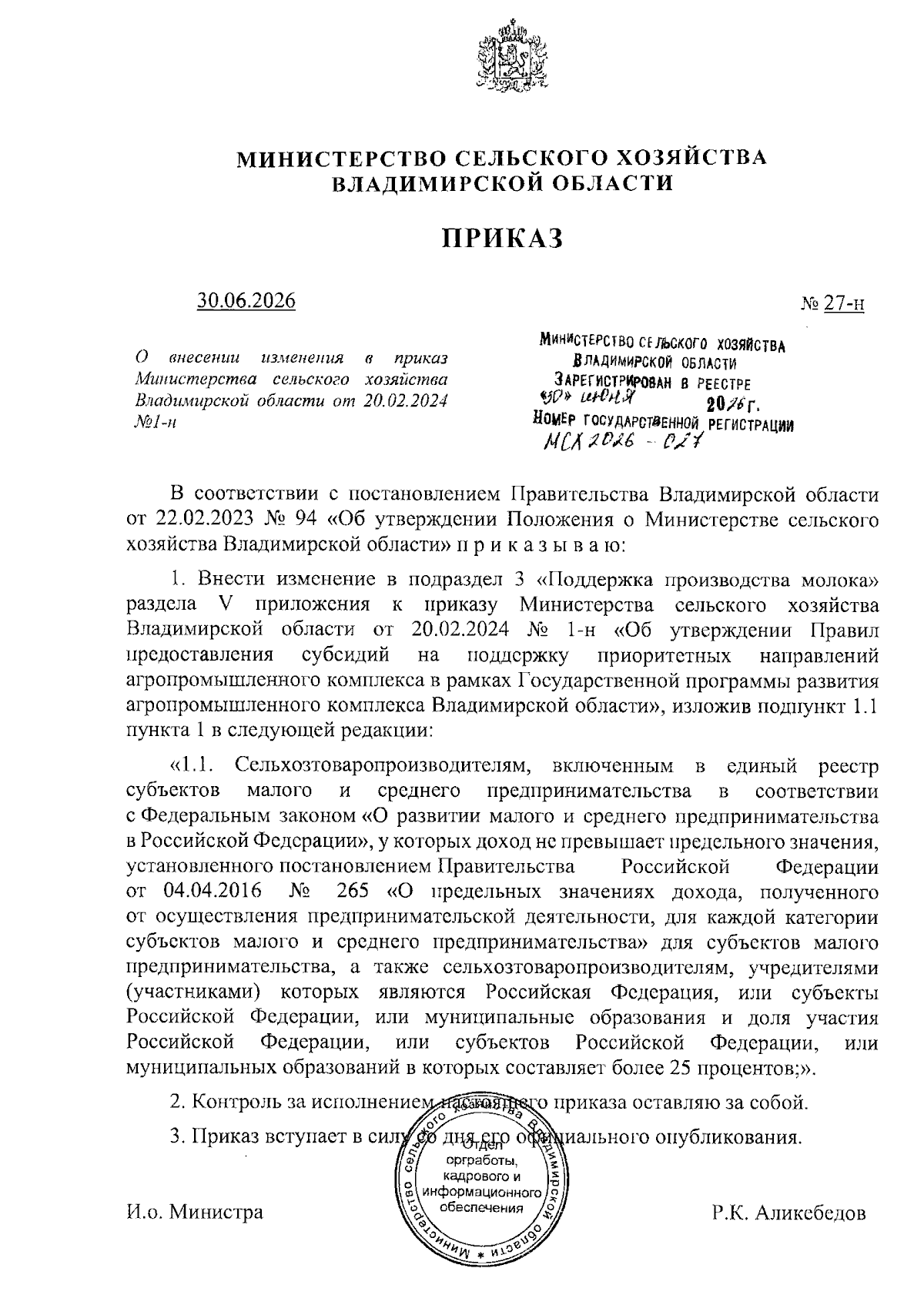 Увеличить