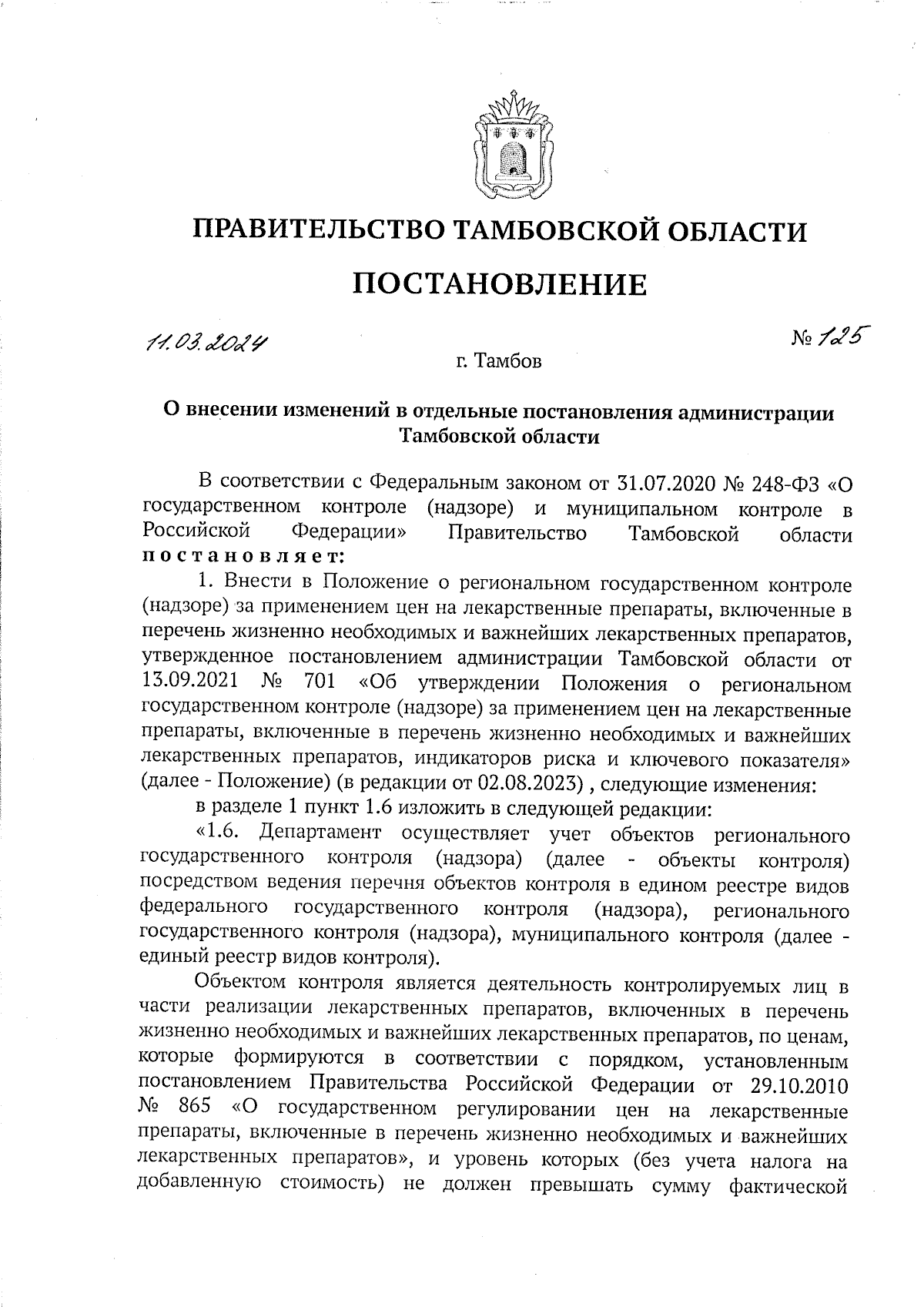 Увеличить