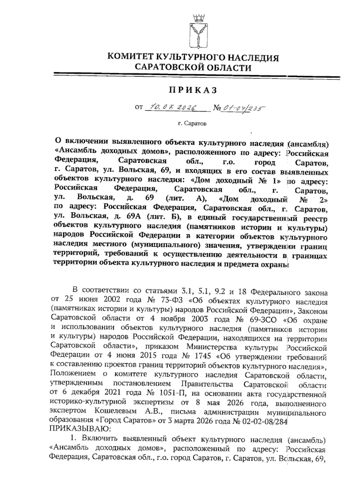 Увеличить