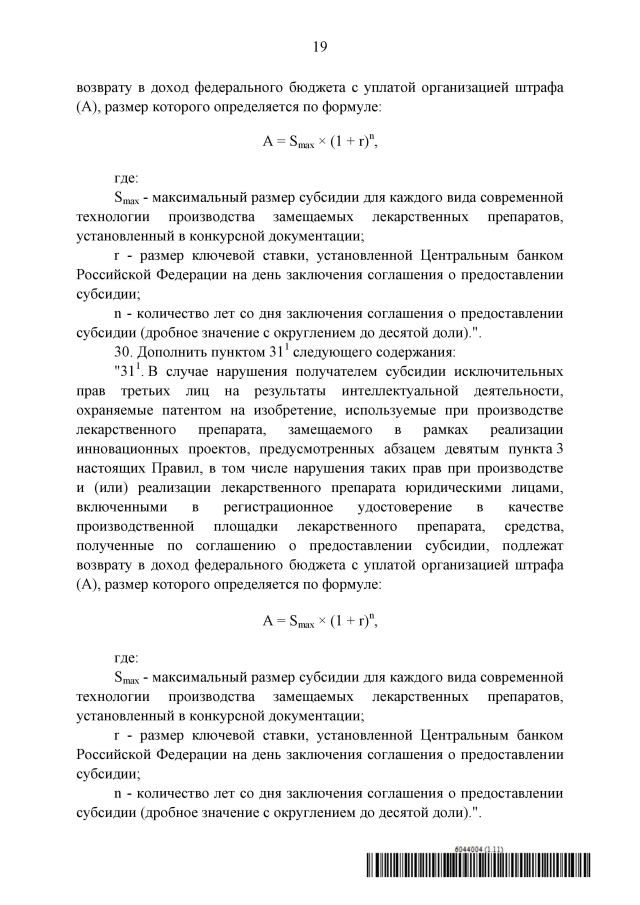 Увеличить