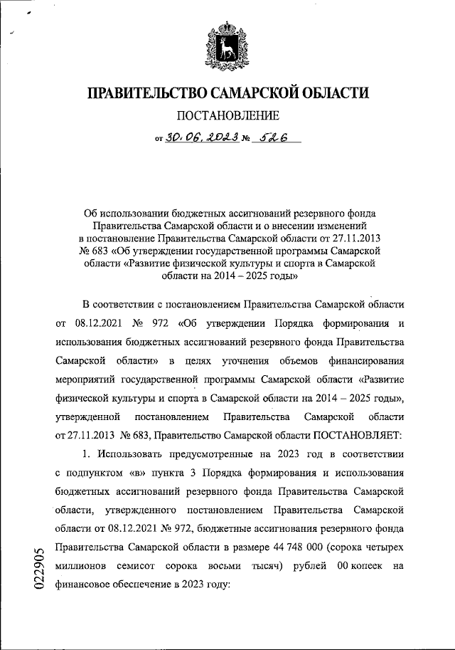 Увеличить