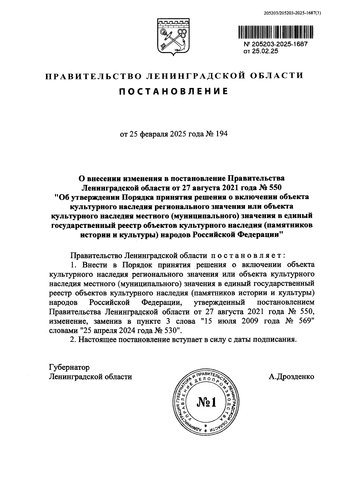 Увеличить