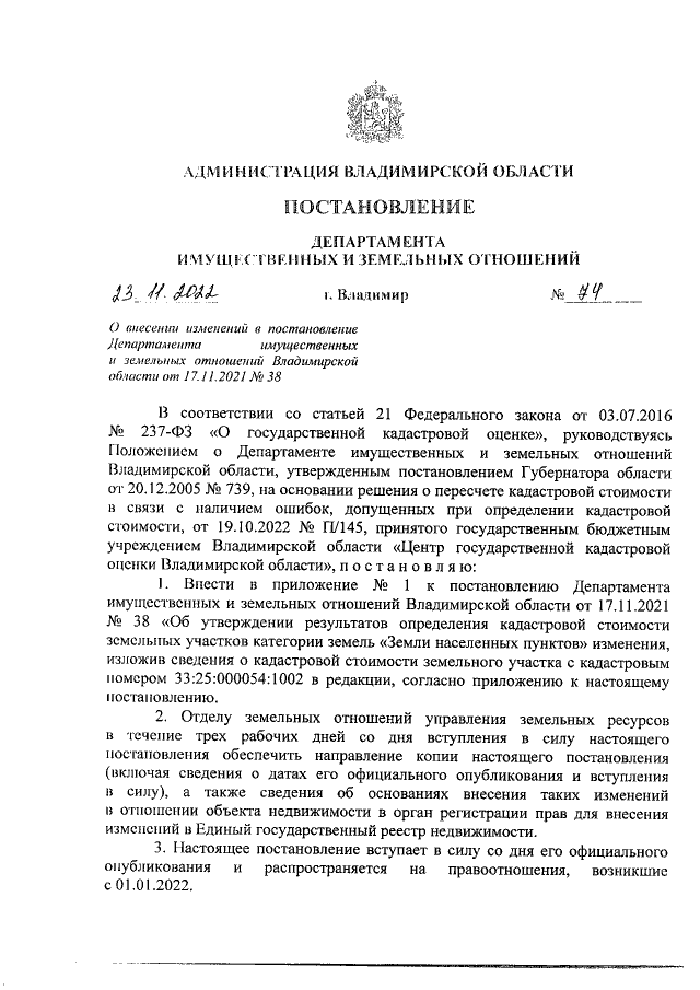 Увеличить