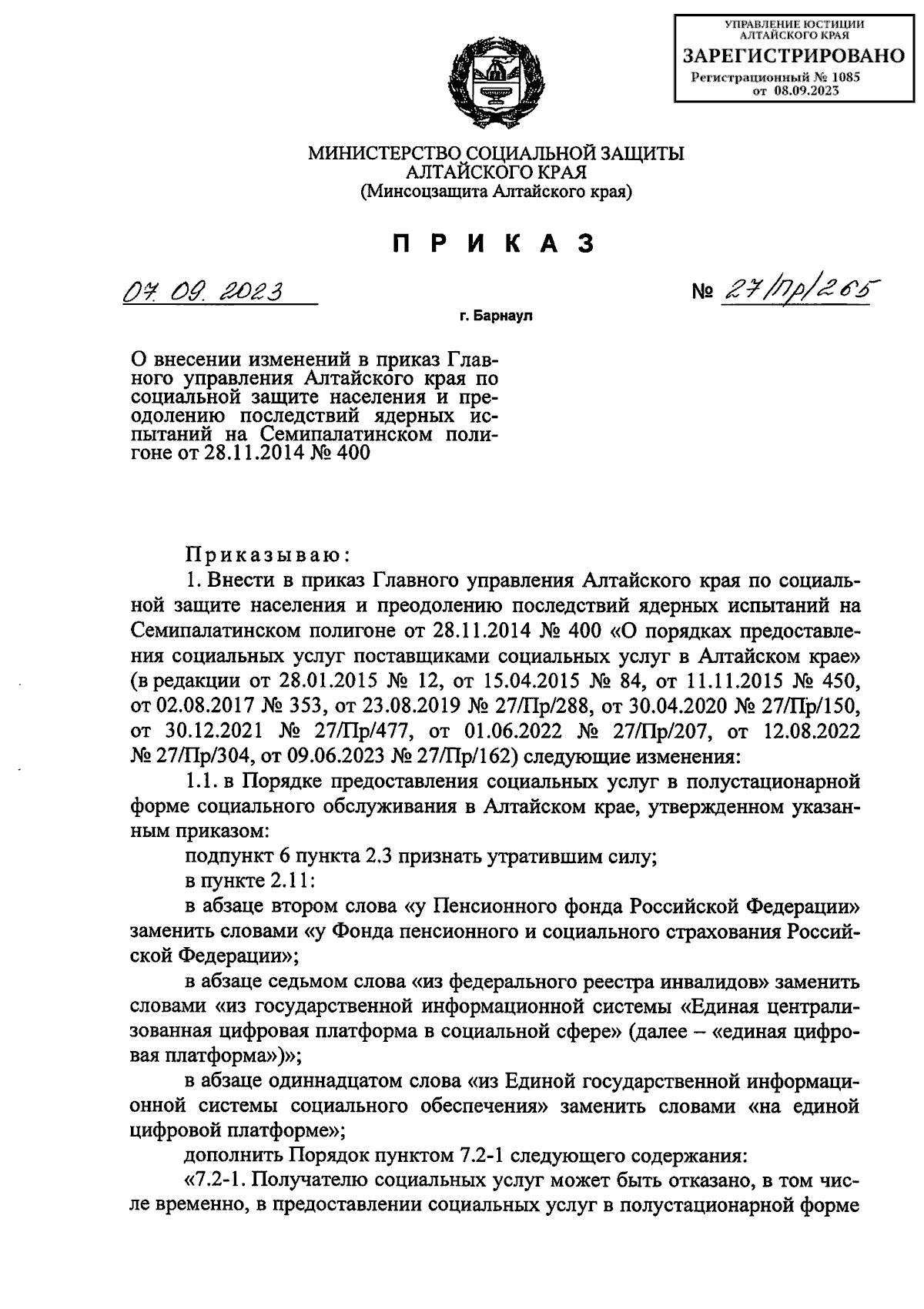 Увеличить