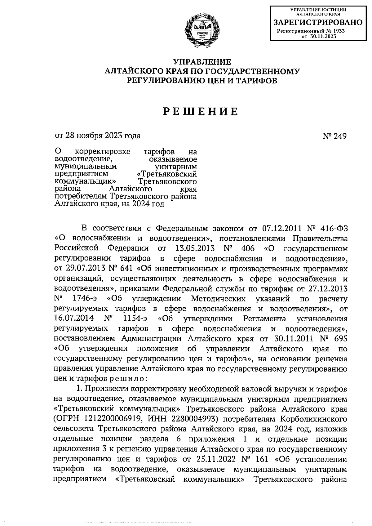 Увеличить