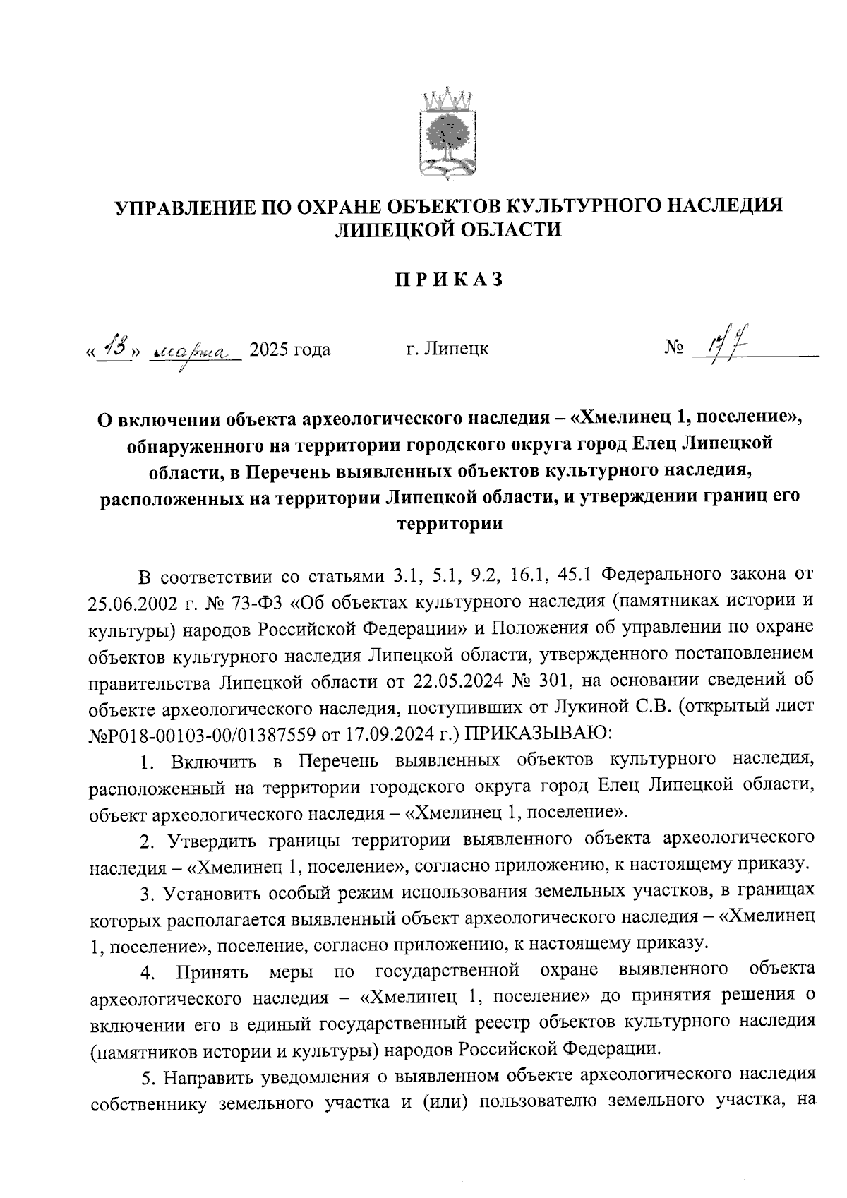 Увеличить