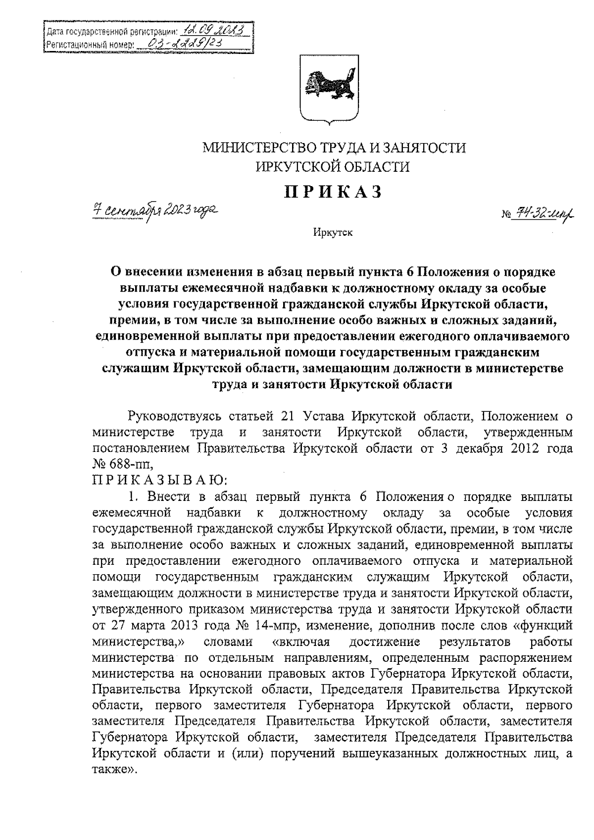 Увеличить