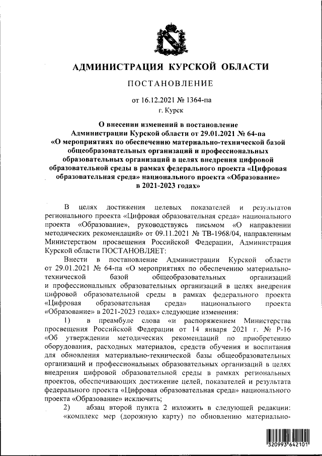 Увеличить