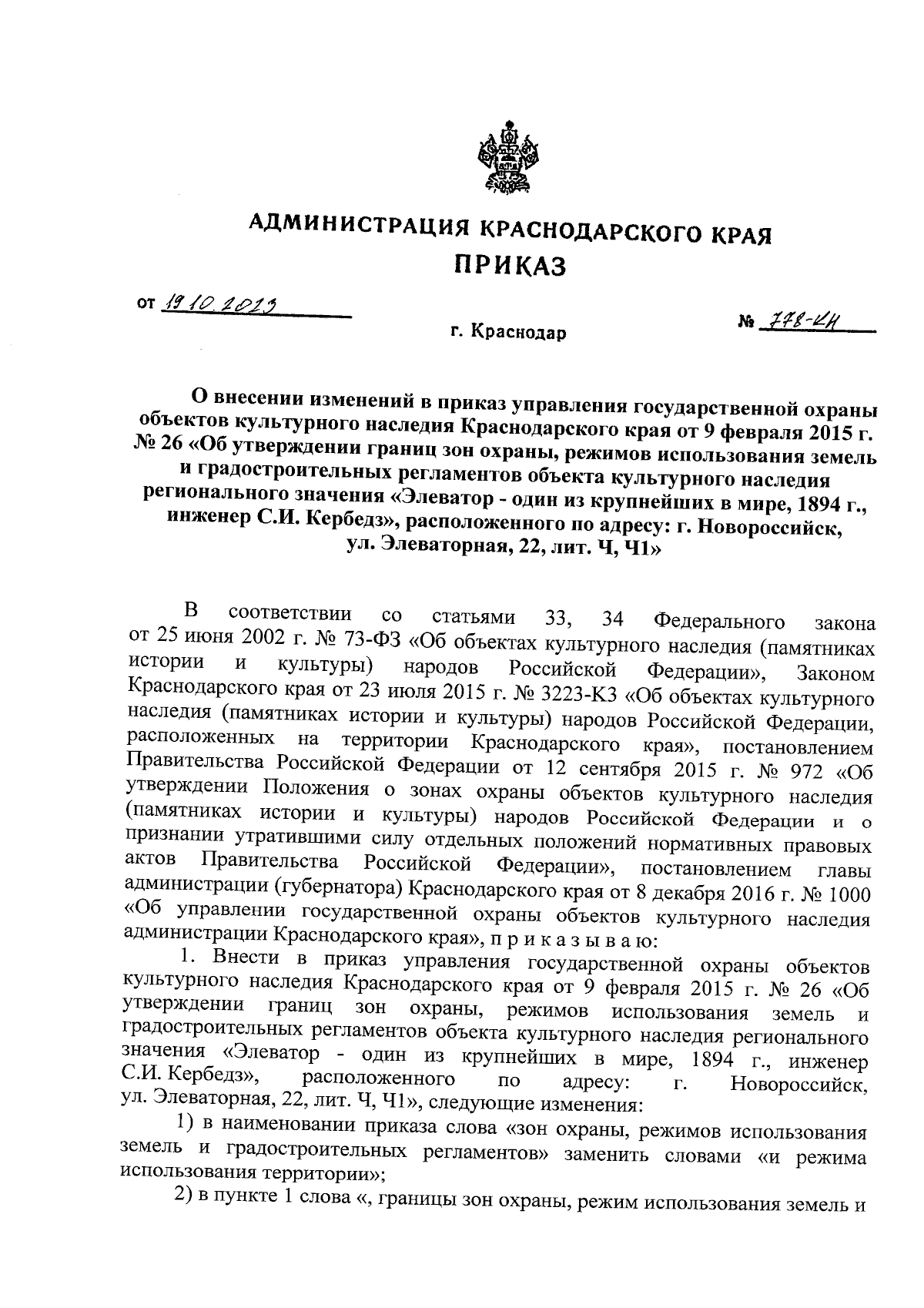 Увеличить