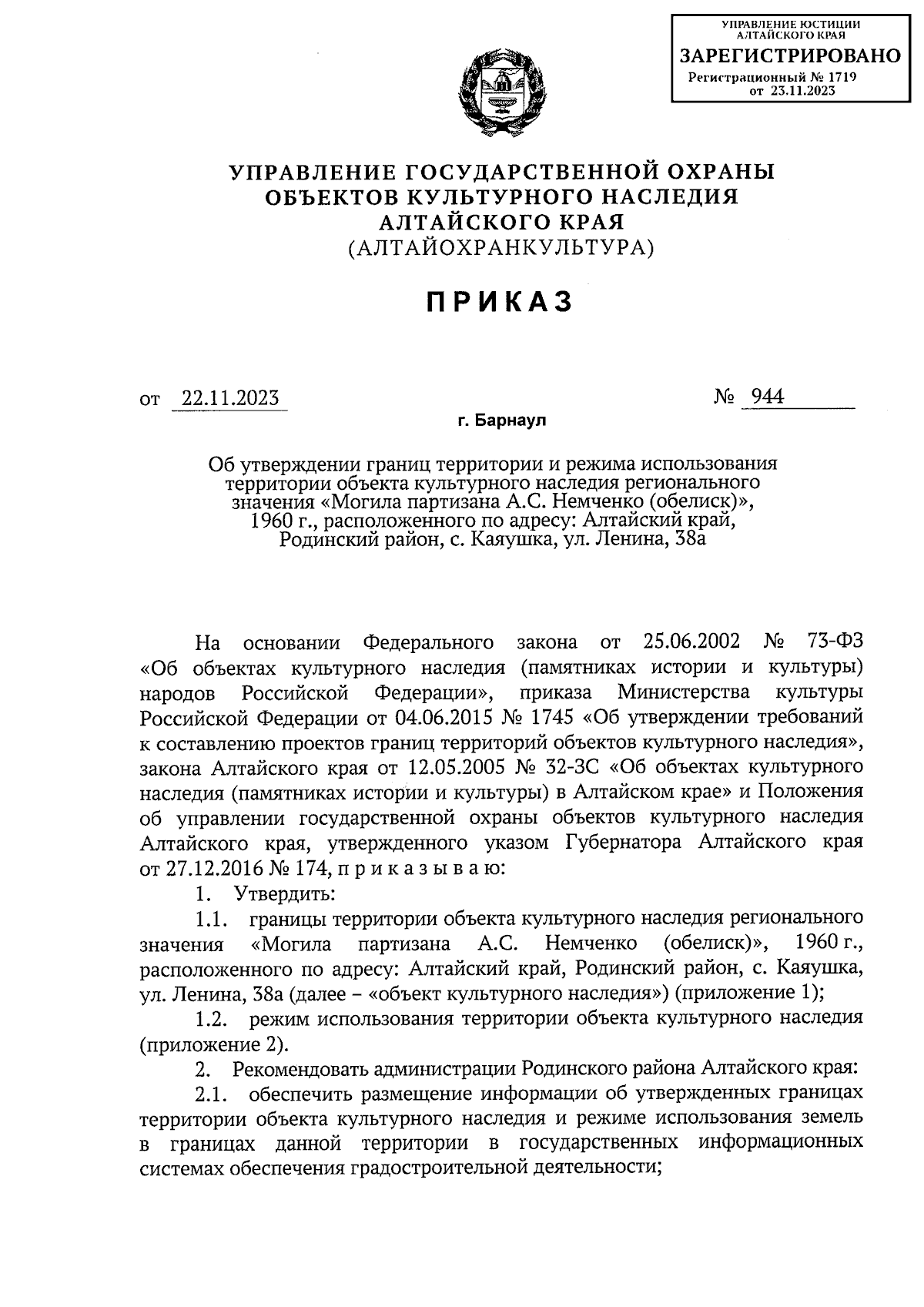 Увеличить