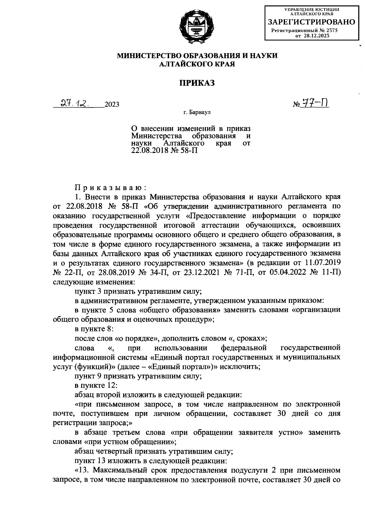 Увеличить