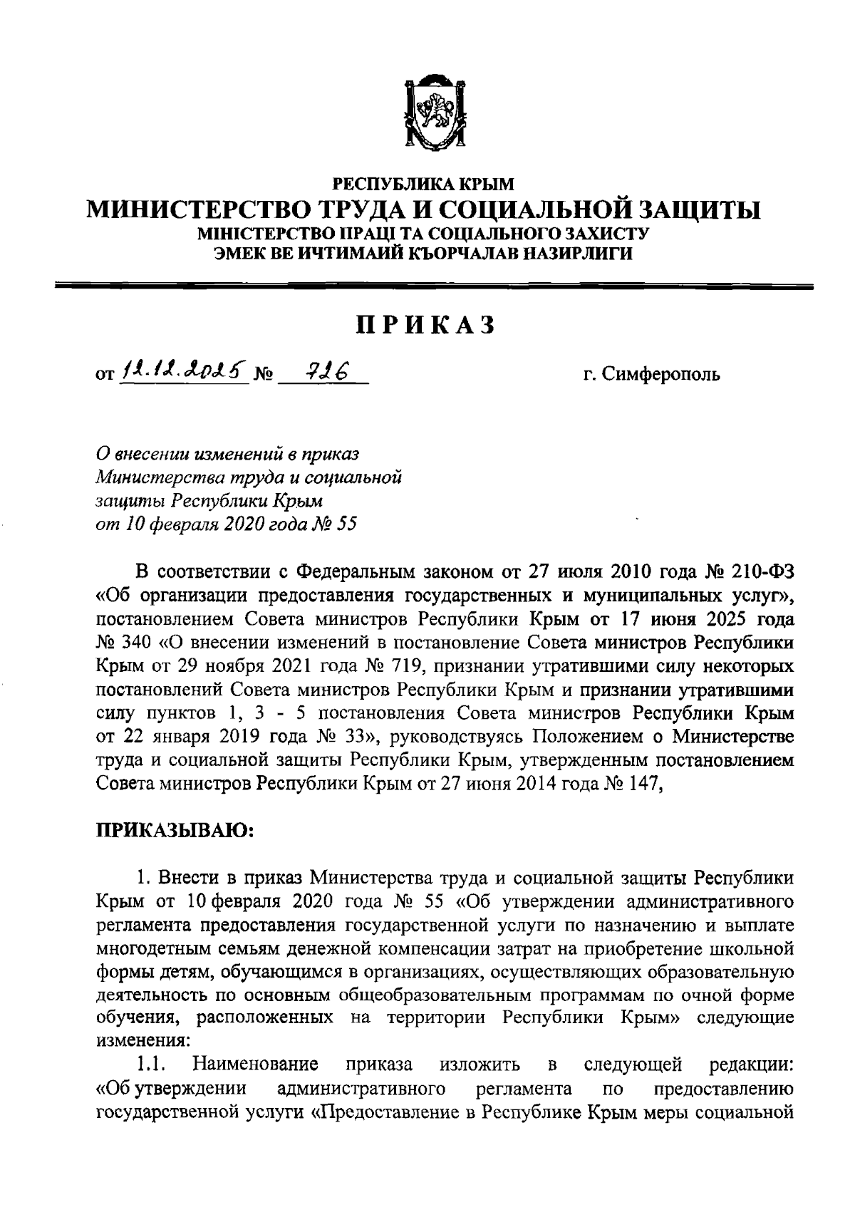 Увеличить