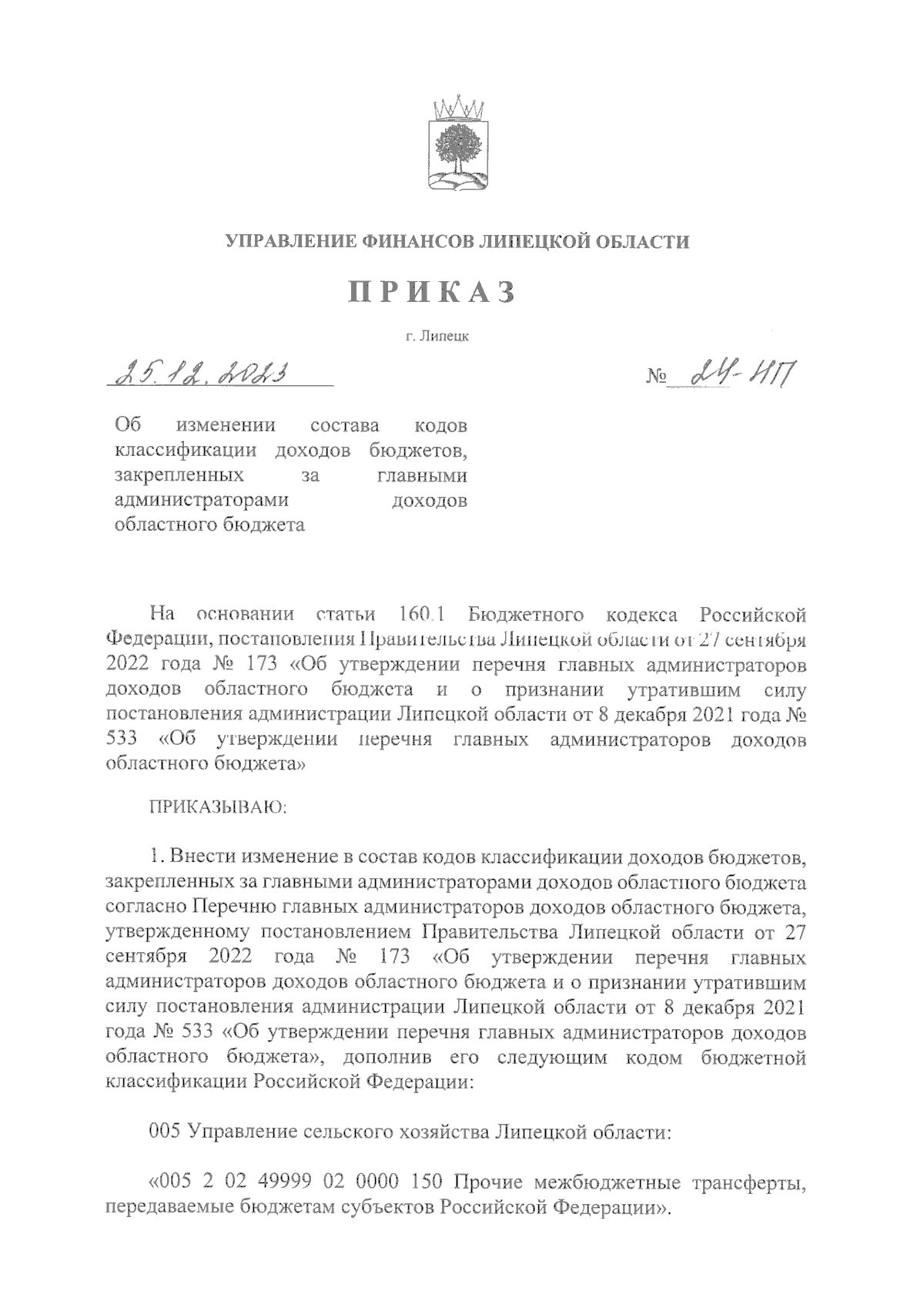 Увеличить