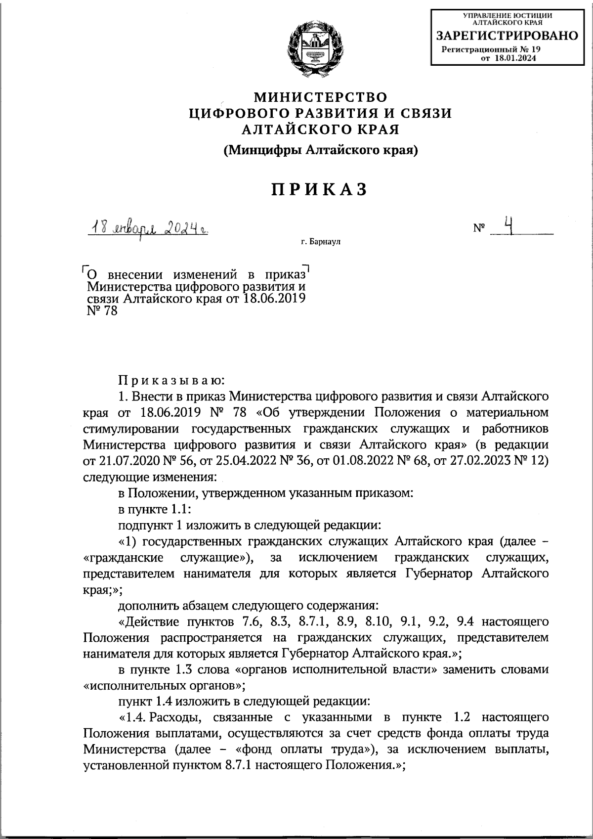 Увеличить