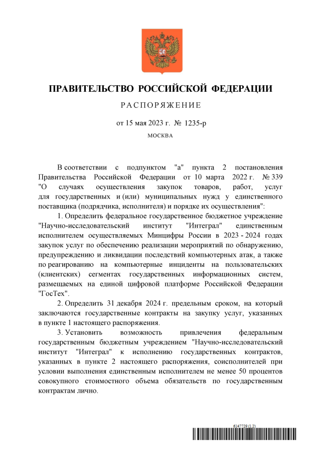Увеличить