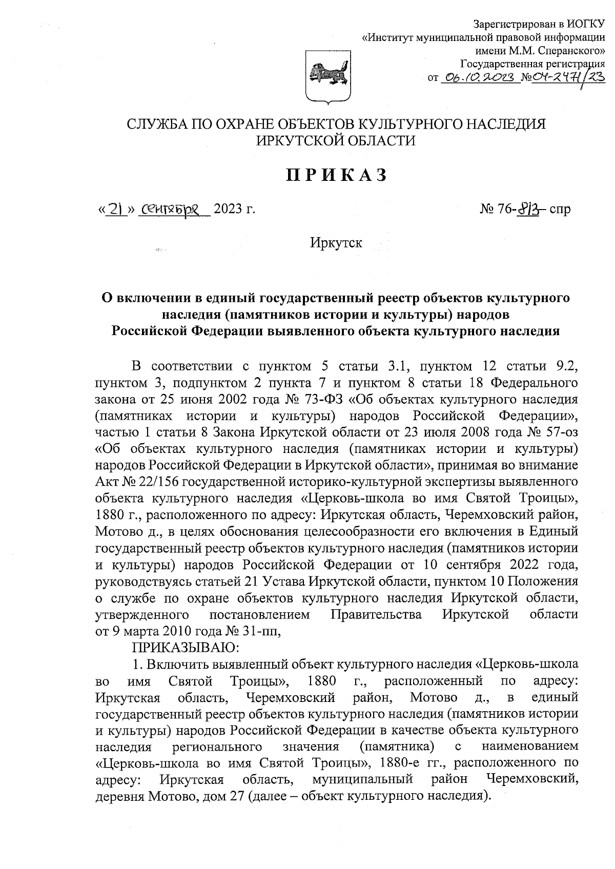 Увеличить