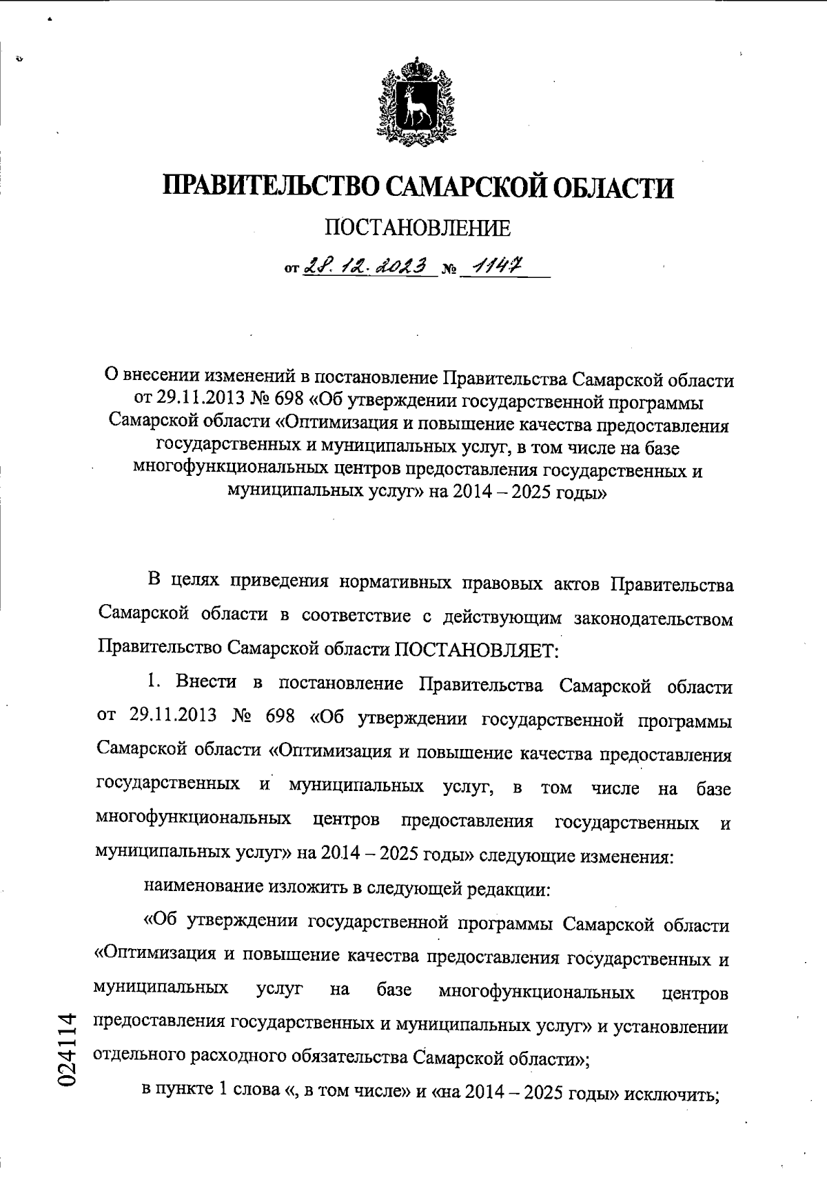 Увеличить