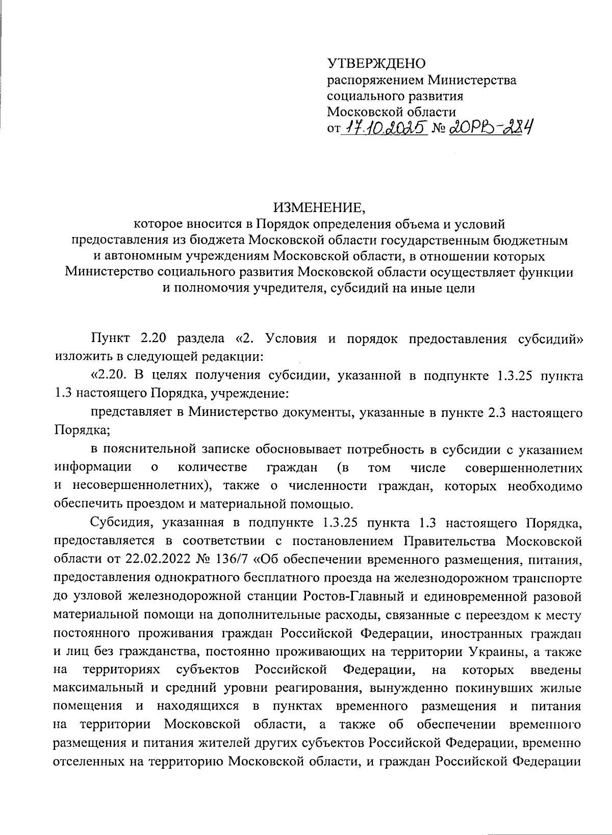 Увеличить
