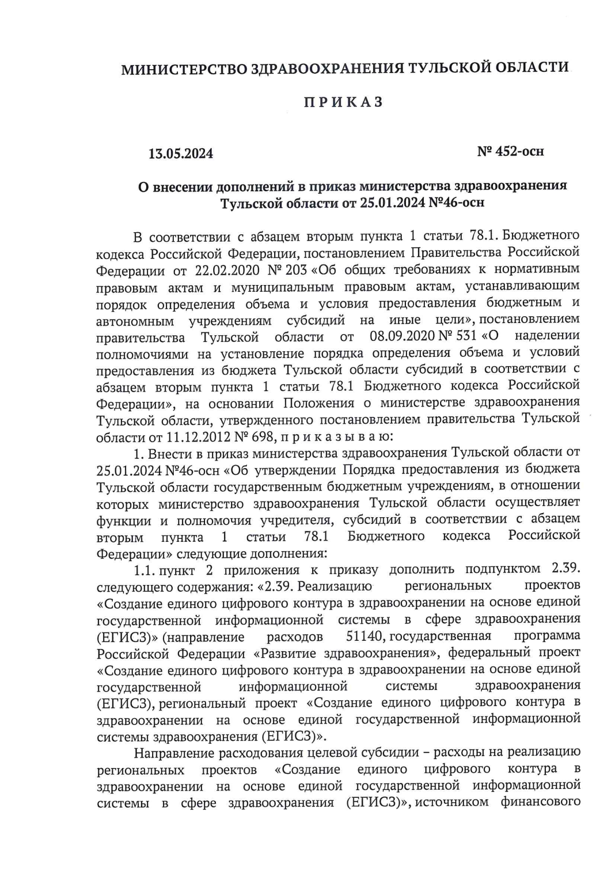 Увеличить
