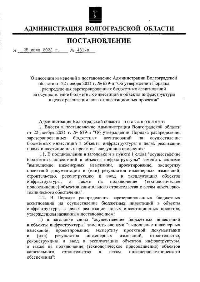 Увеличить
