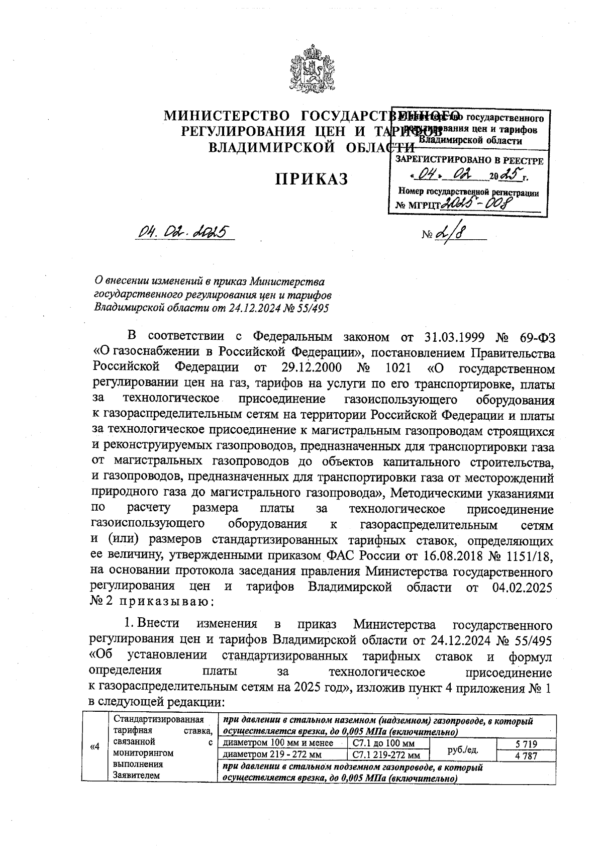 Увеличить