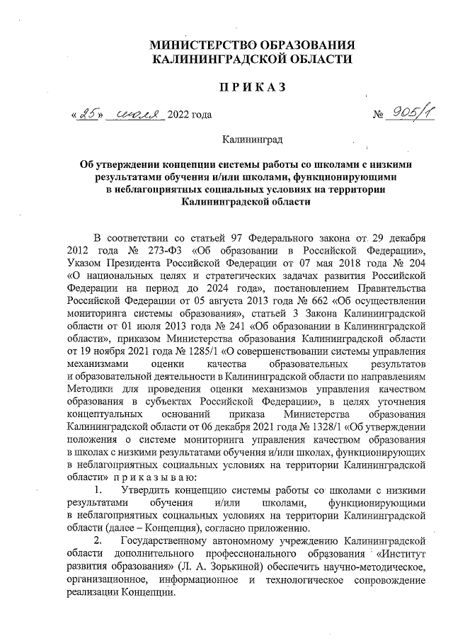 Увеличить