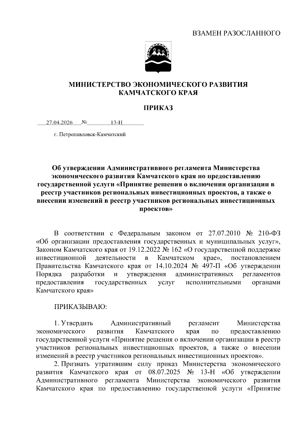 Увеличить
