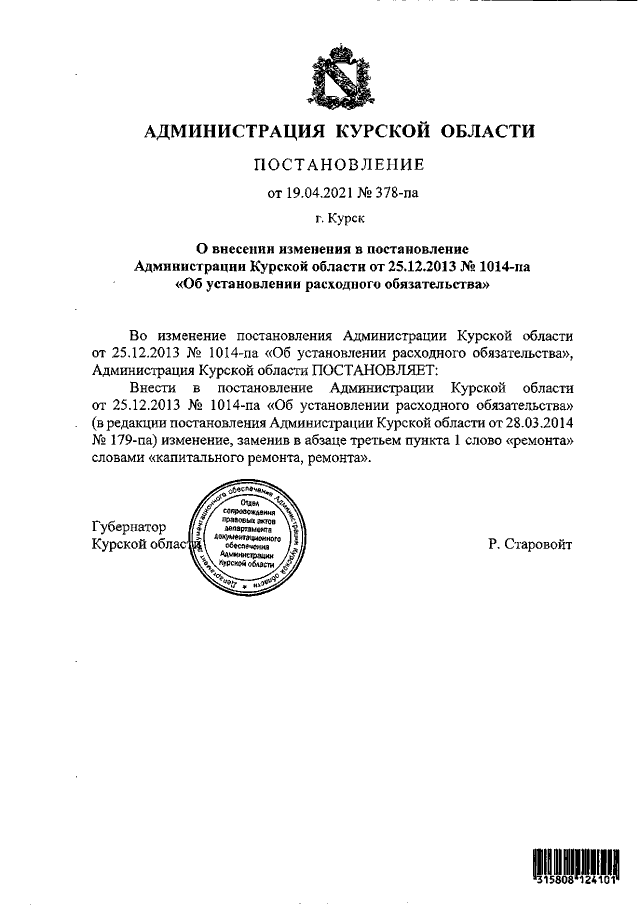 Увеличить