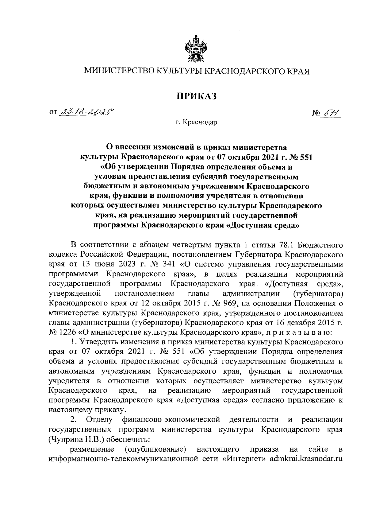 Увеличить