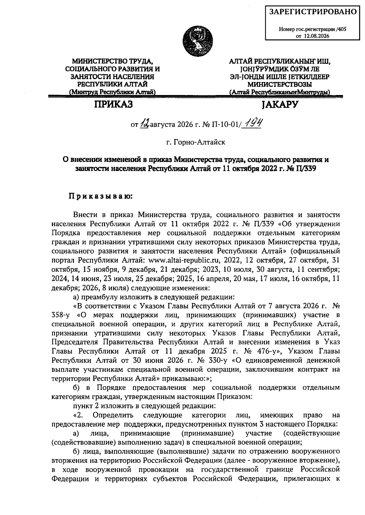 Увеличить
