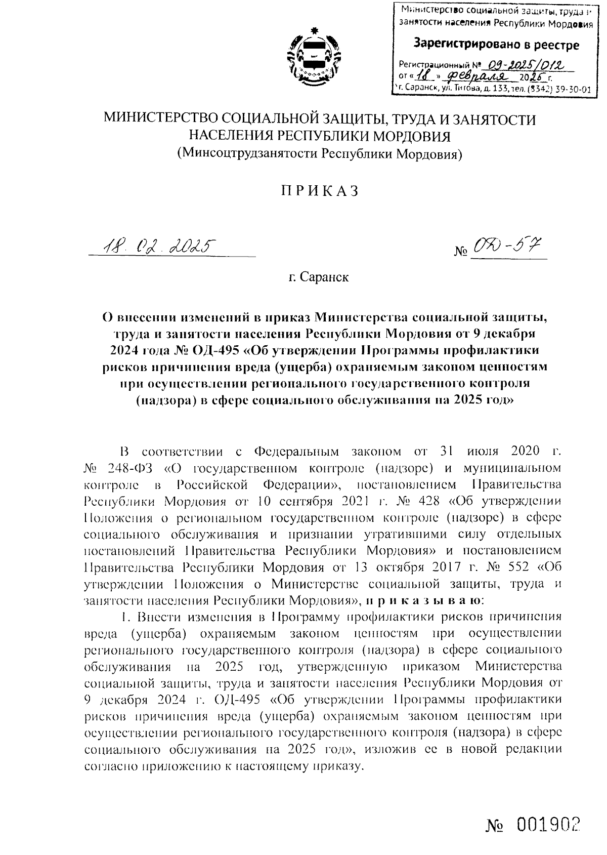 Увеличить