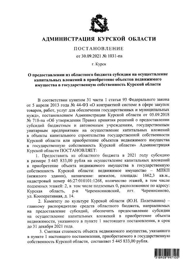 Увеличить