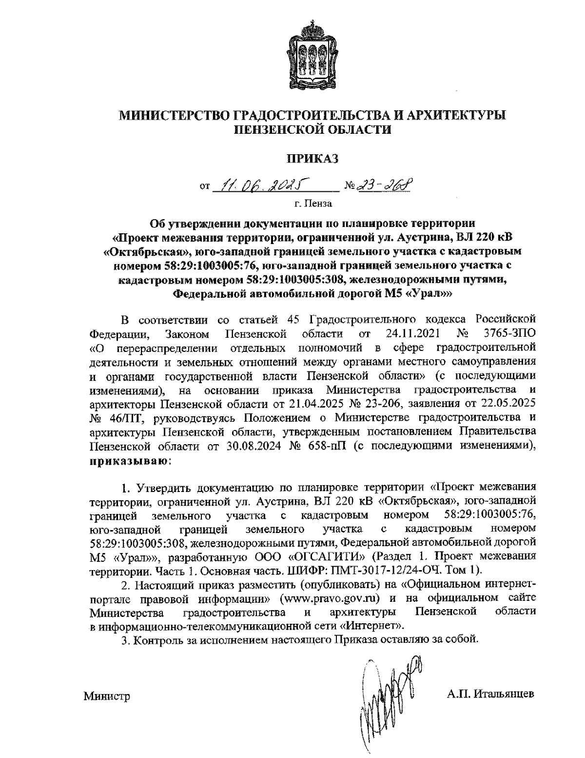 Увеличить