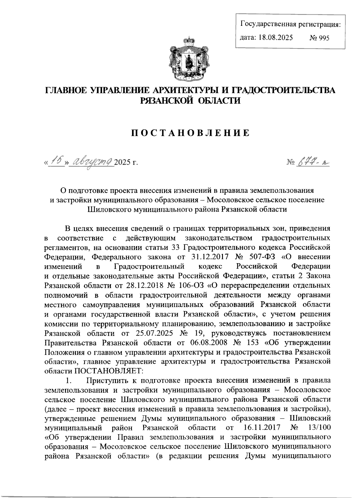 Увеличить