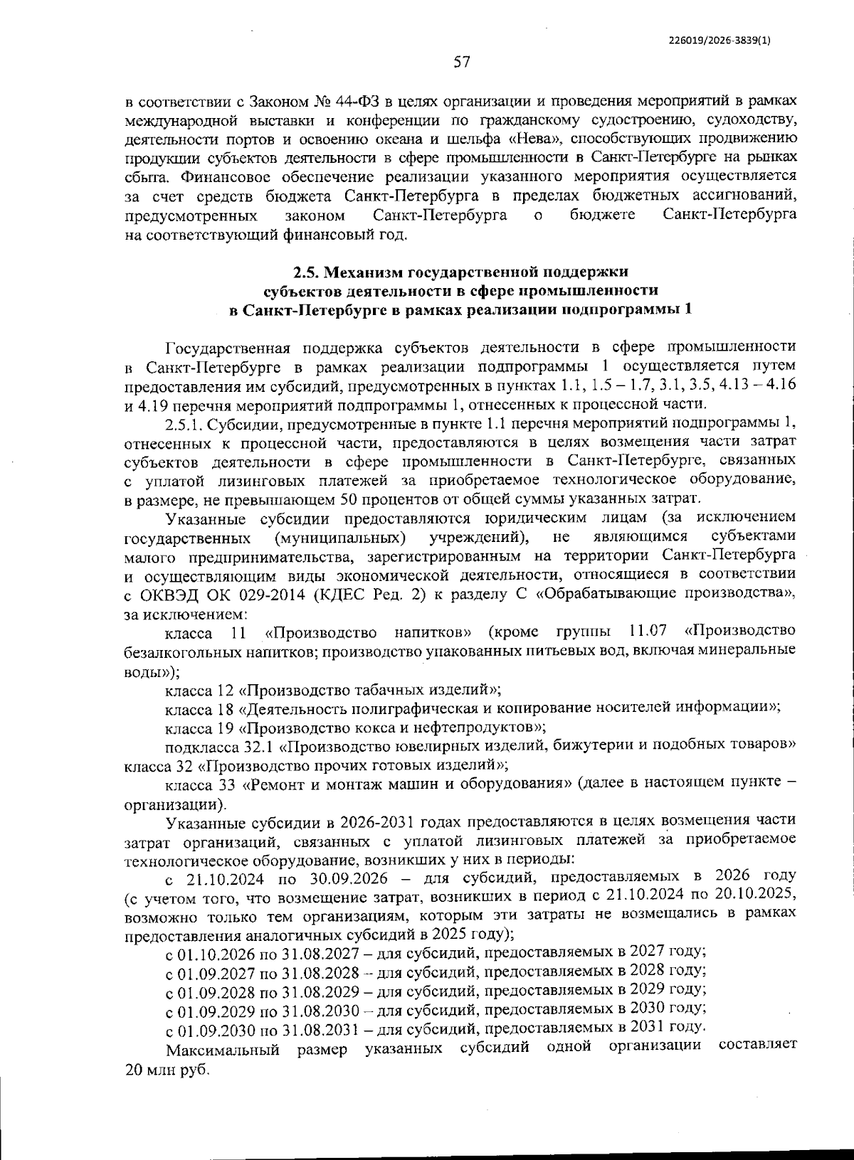Увеличить