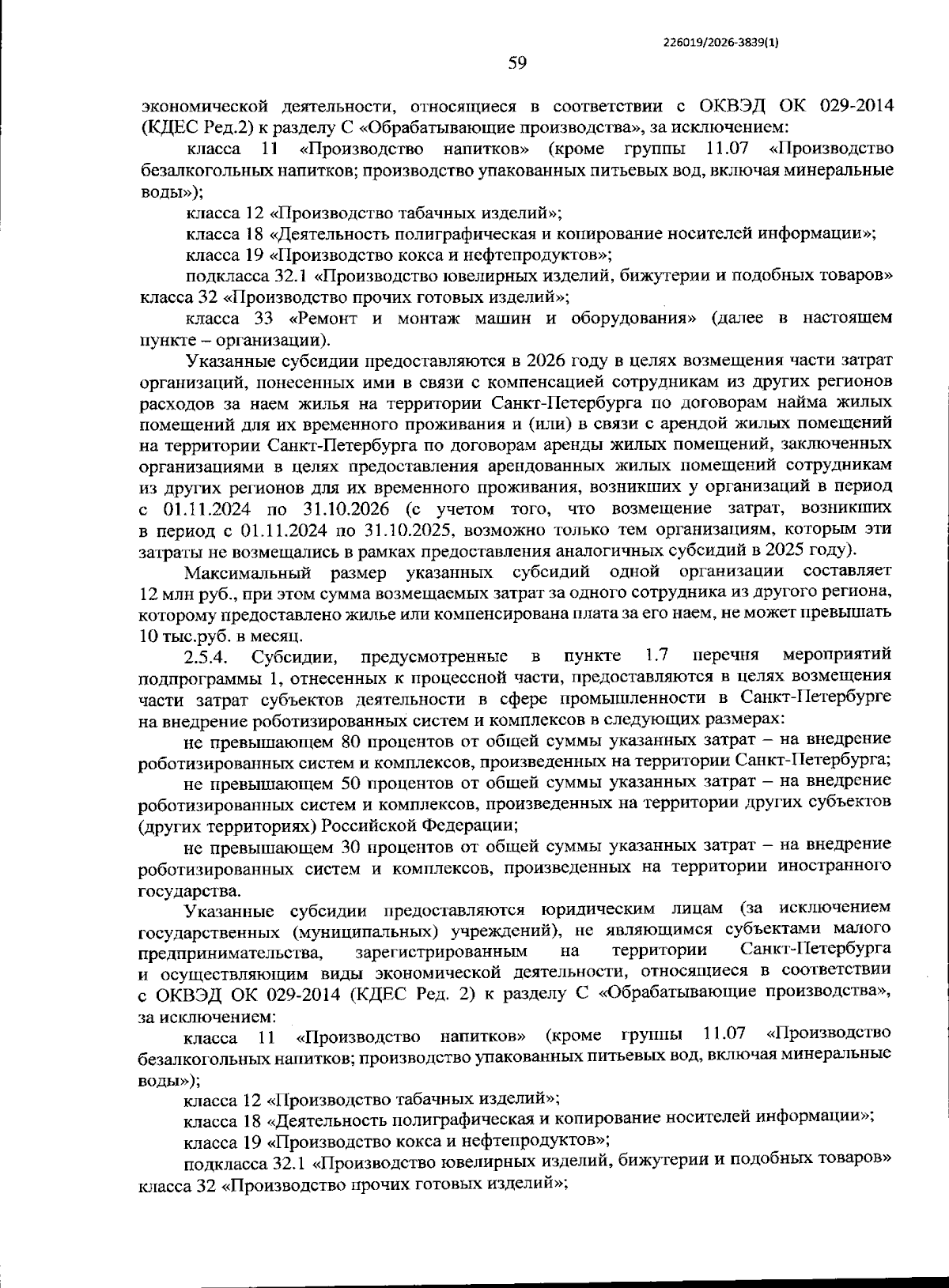 Увеличить