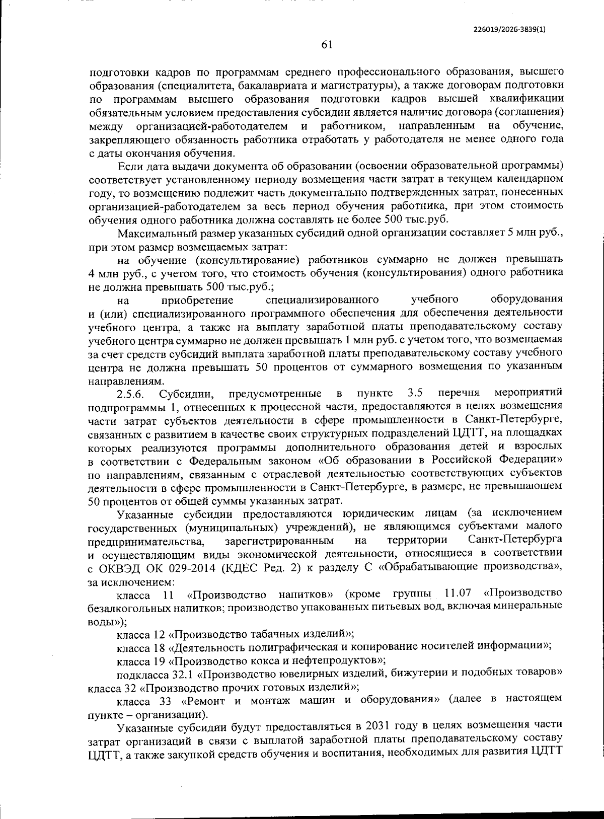 Увеличить