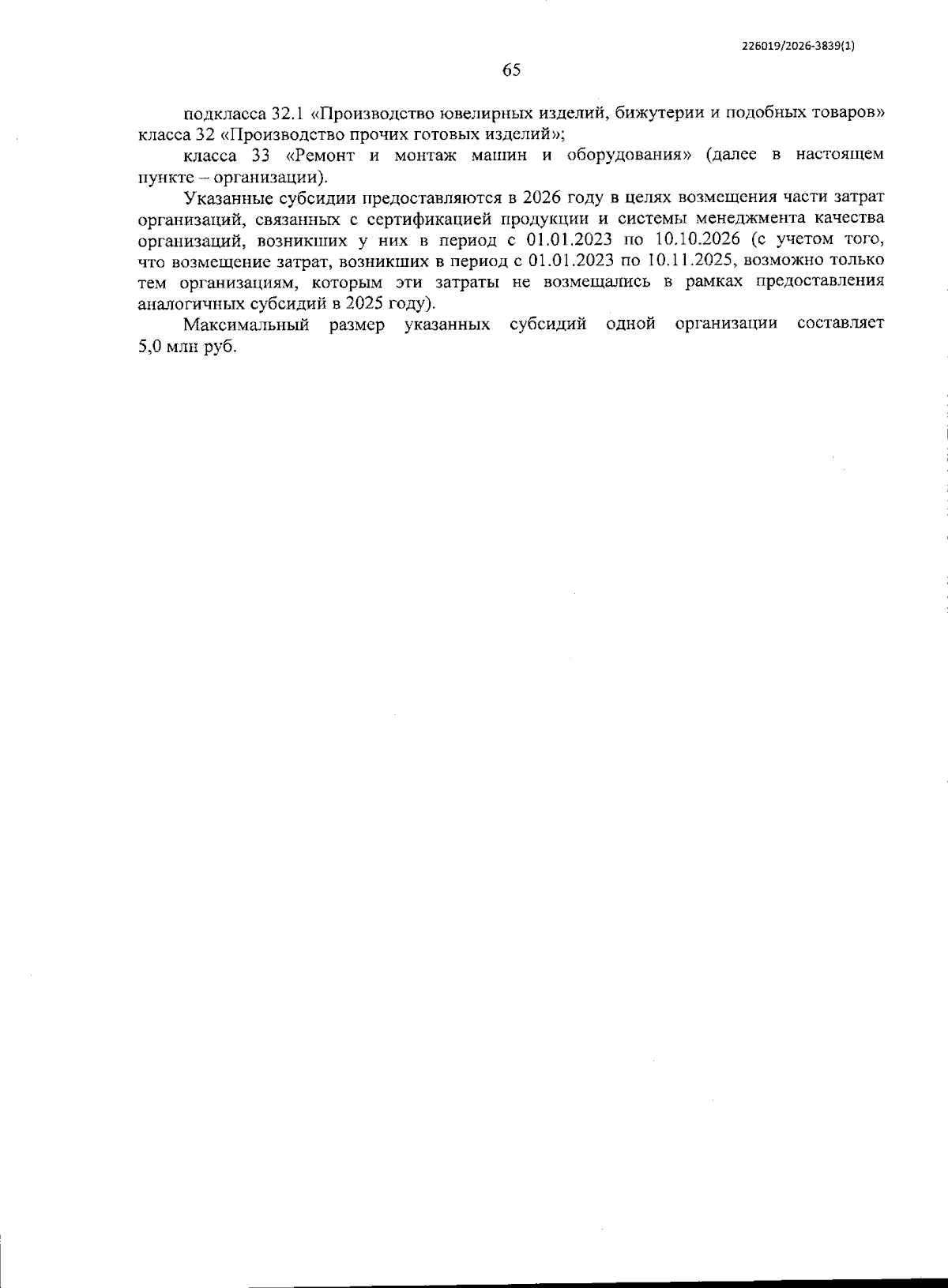 Увеличить