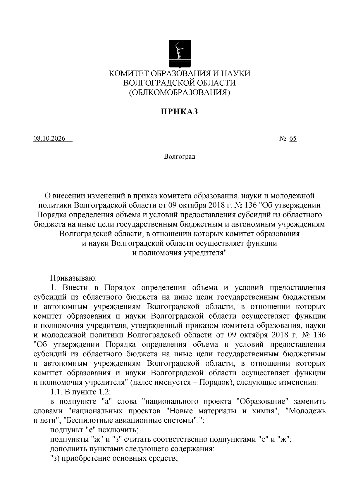 Увеличить