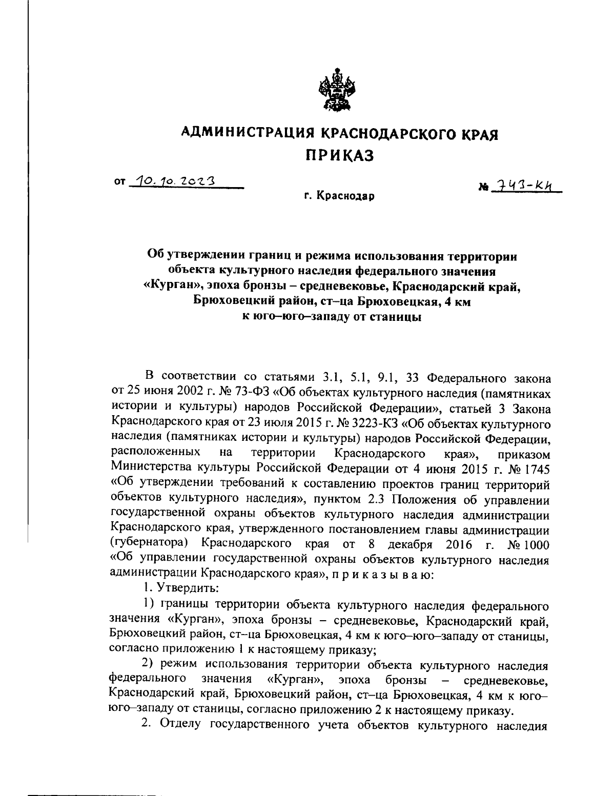 Увеличить