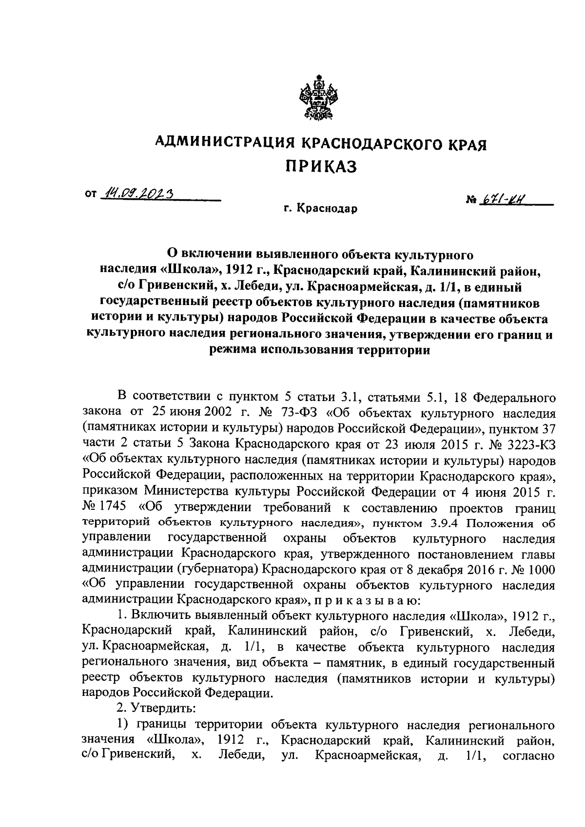 Увеличить