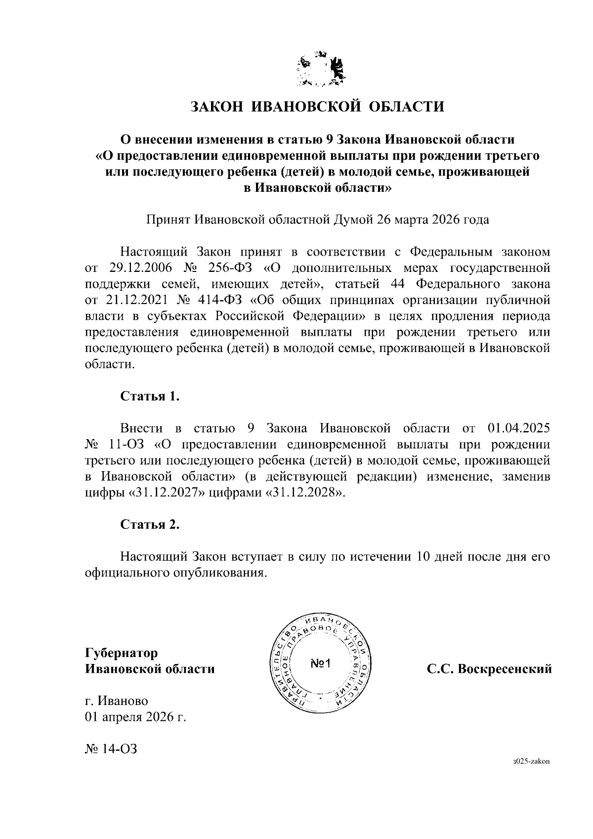 Увеличить