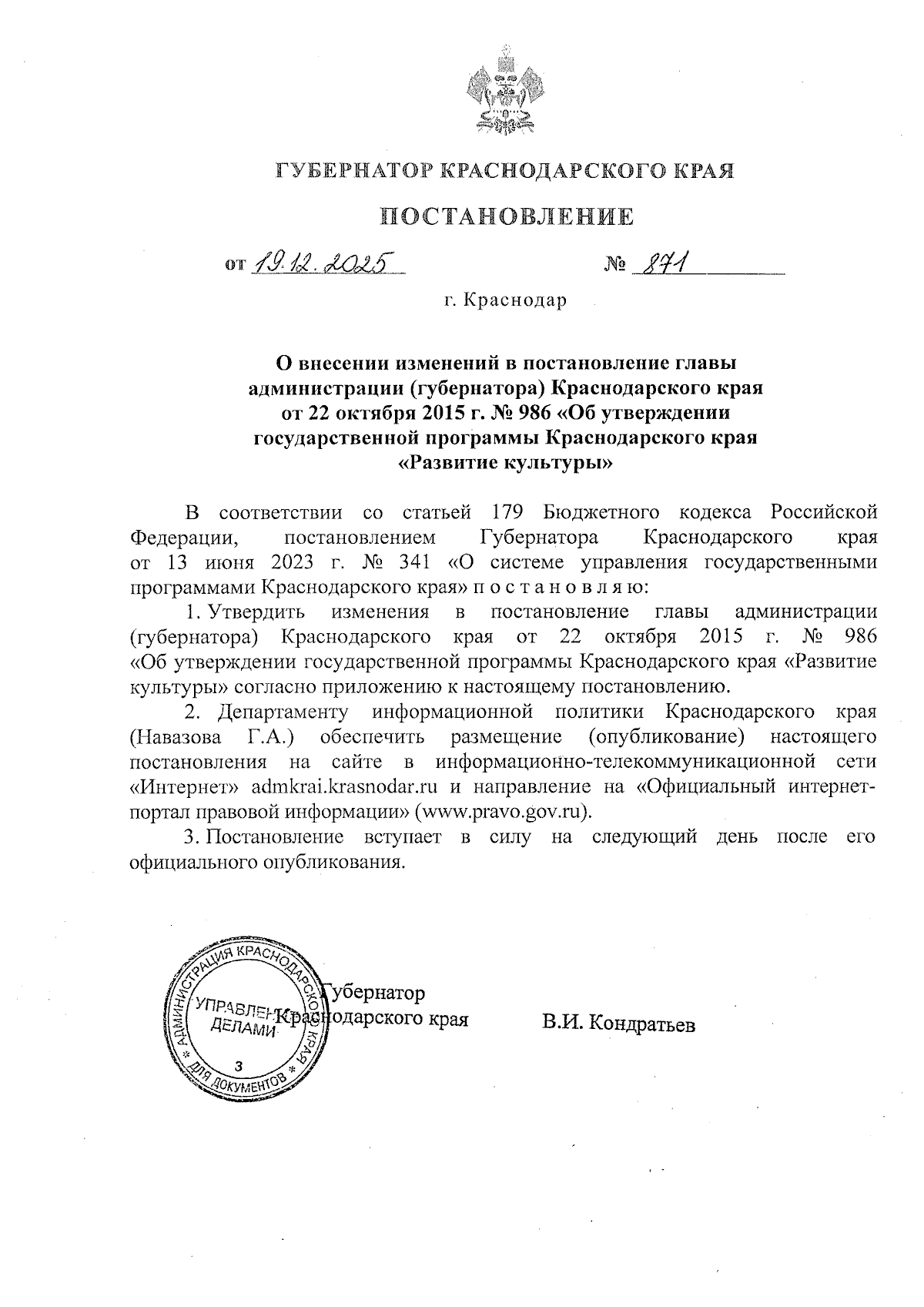 Увеличить