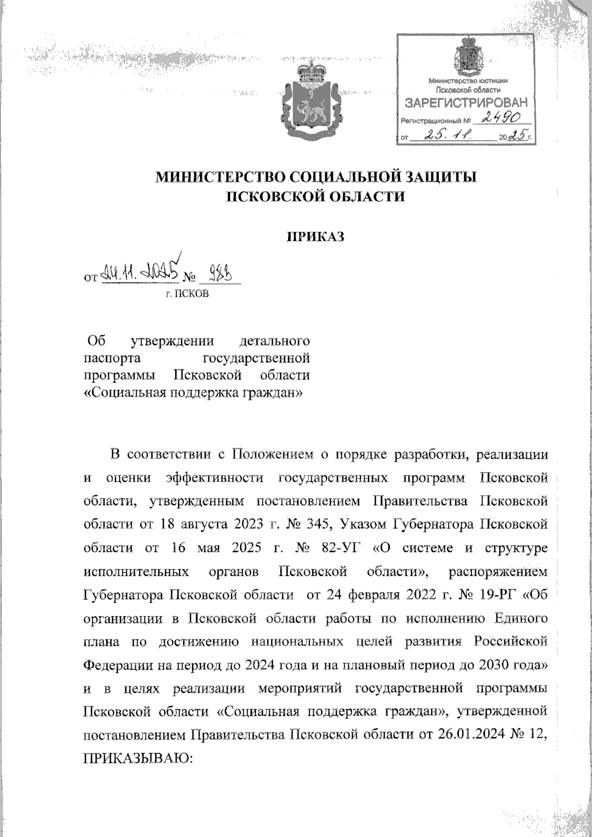 Увеличить