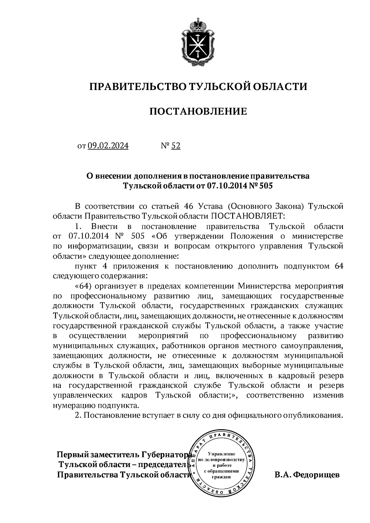 Увеличить