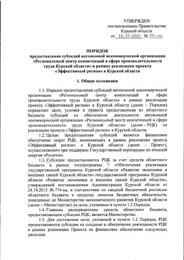 Увеличить